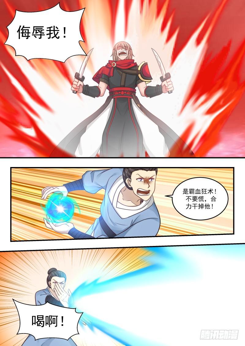 459 我也是爲你们好9