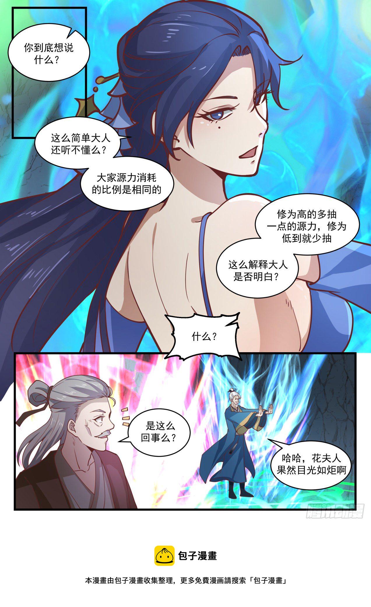 1689 化血还源丹3