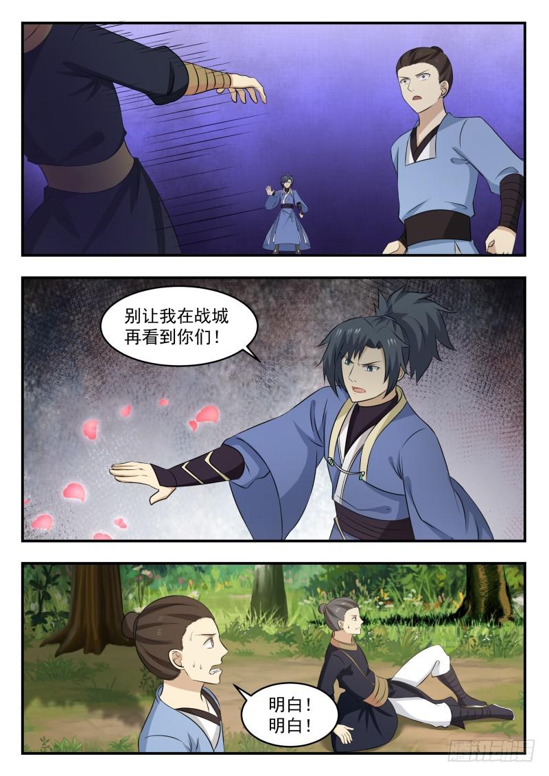 466 追杀3