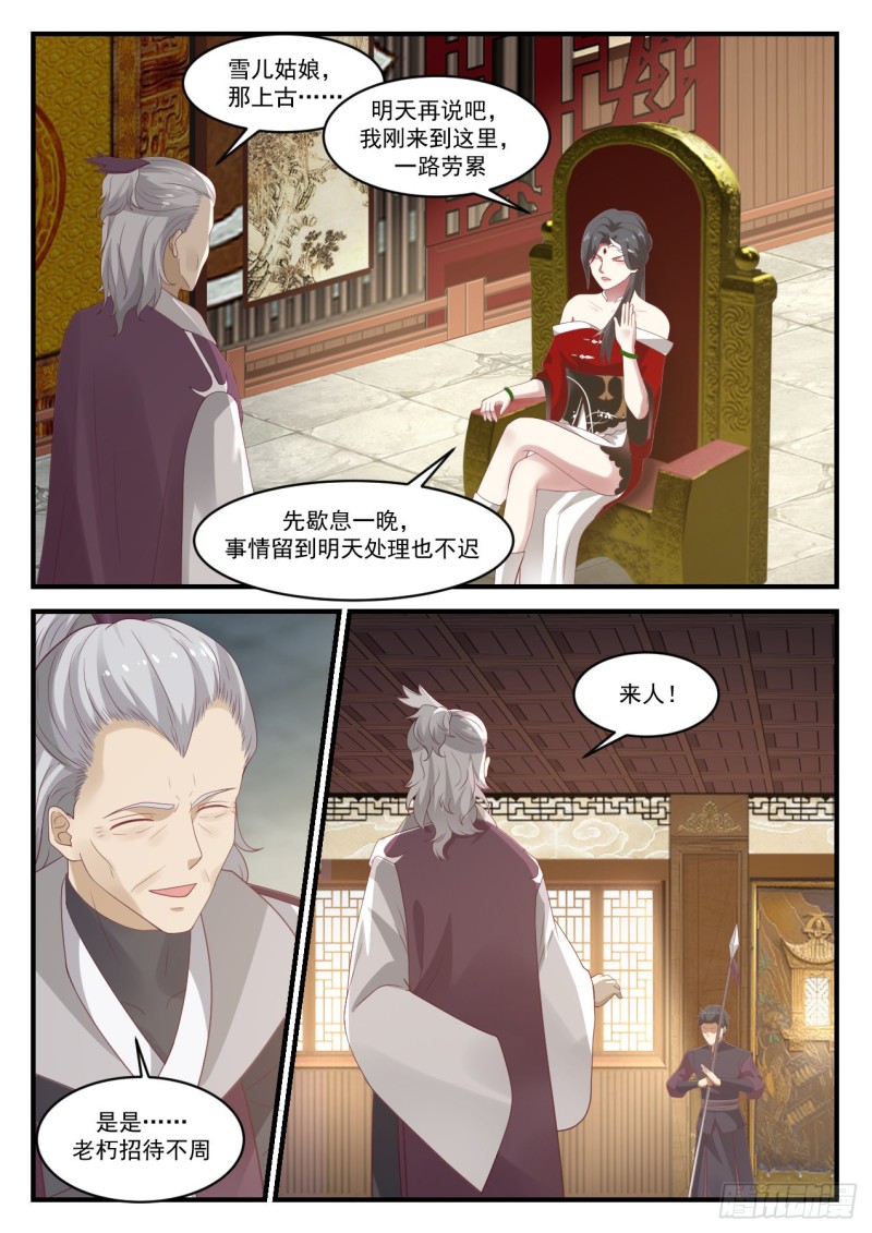 932 你说我是什麽人7