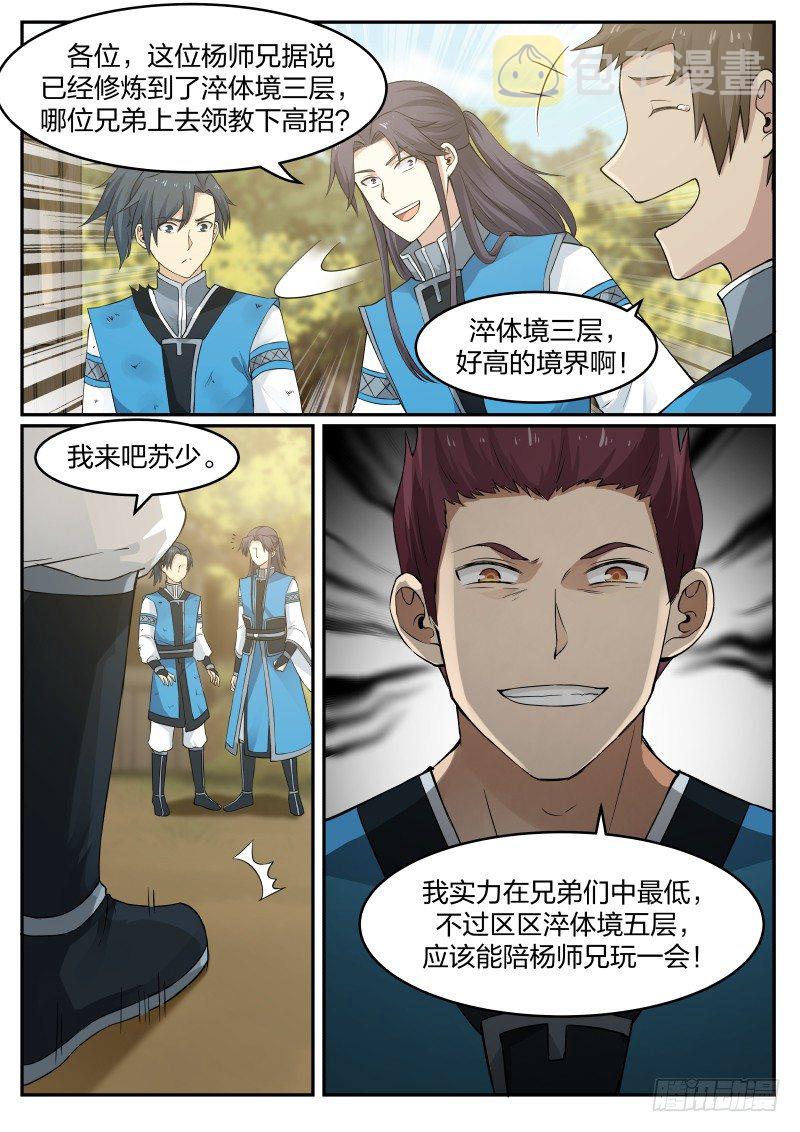 23 烧房子10