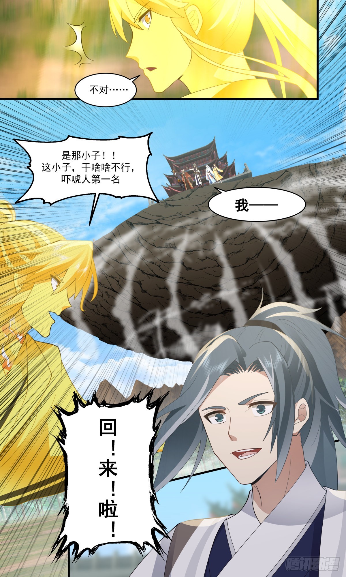 2493 人魔大战篇---神殿出世12