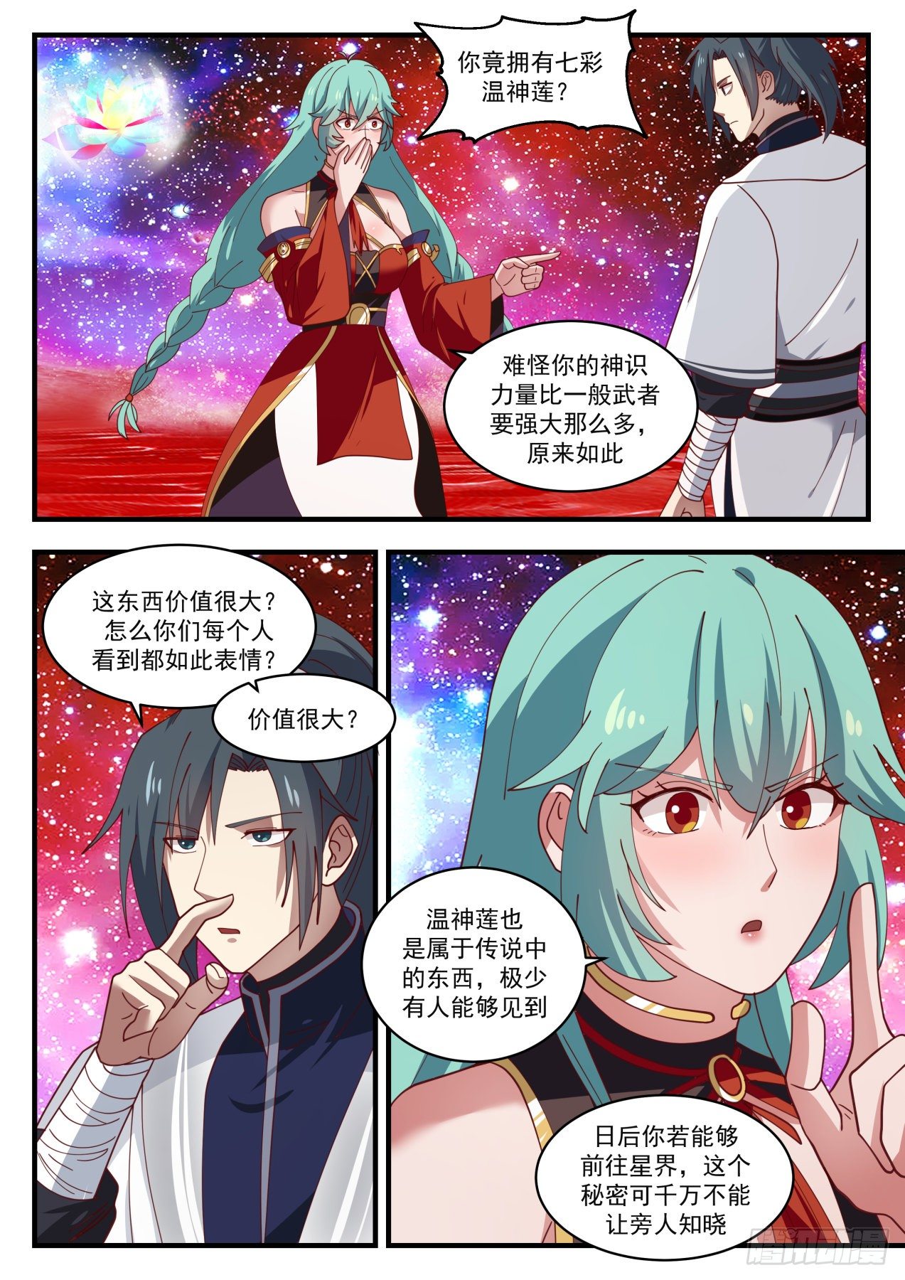 1500 非你莫属9