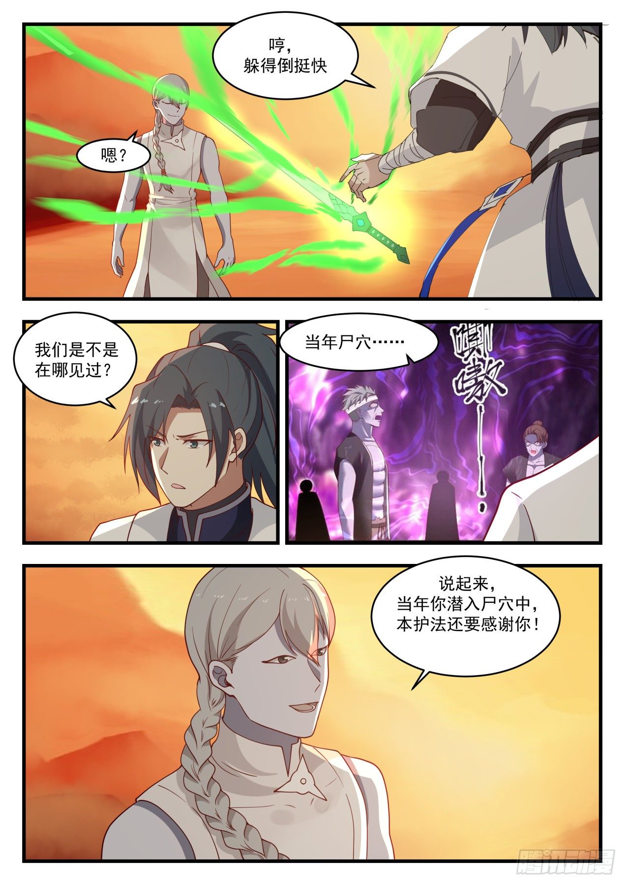 1424 恩人5
