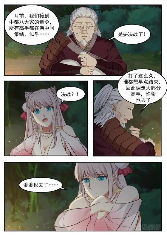 288 决战！2