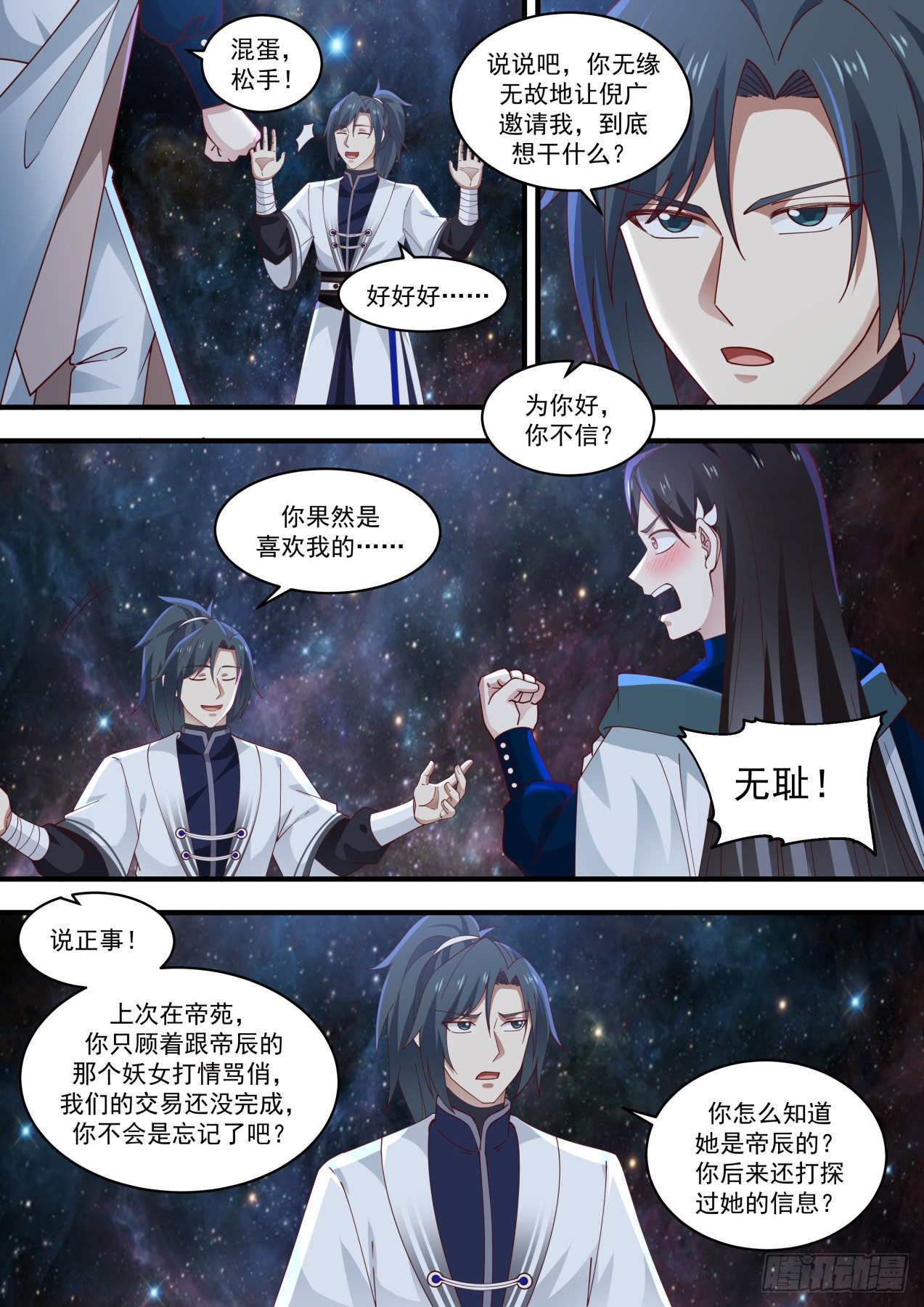 1456 强者如云2