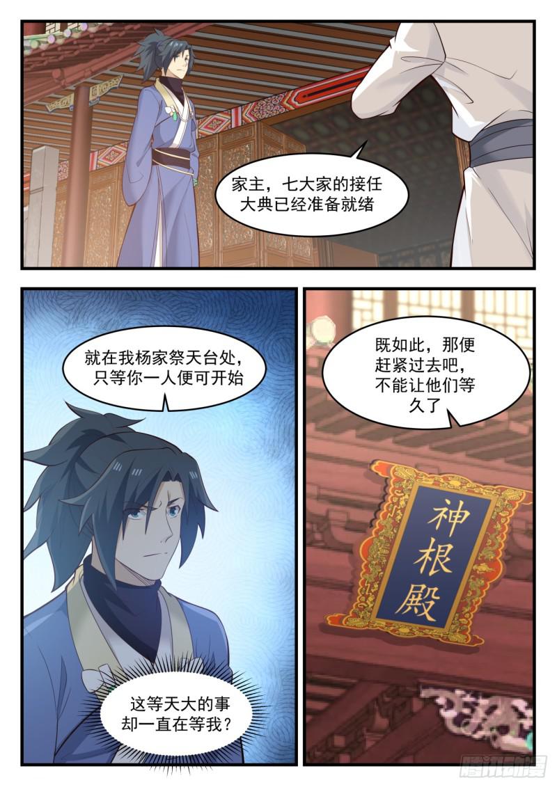 557 接任大典10