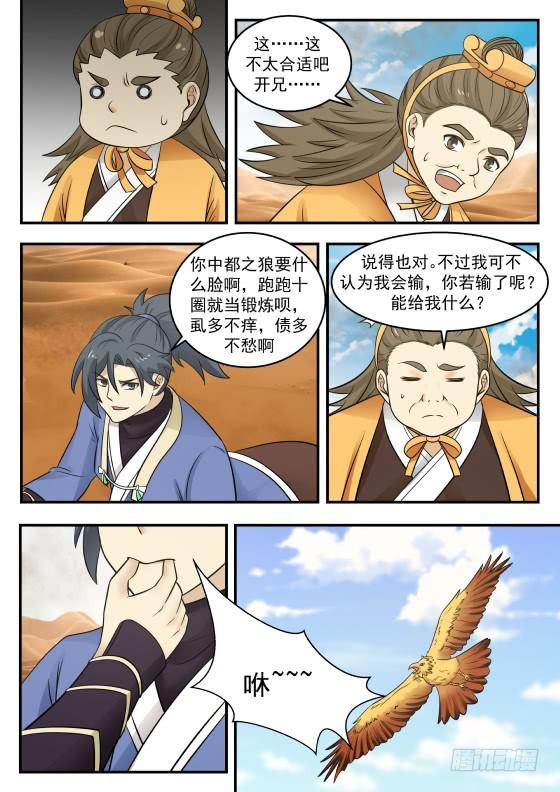 364 打赌11