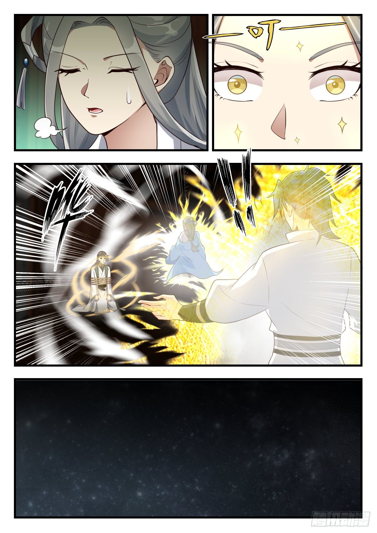 1682 黑瞳巨魔6