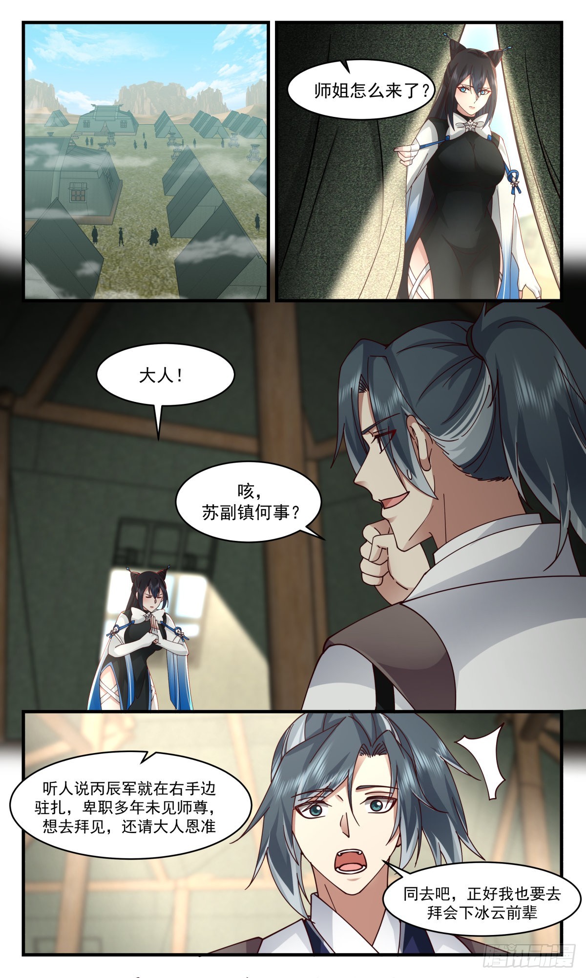 2505 人魔大战篇----以身作则5