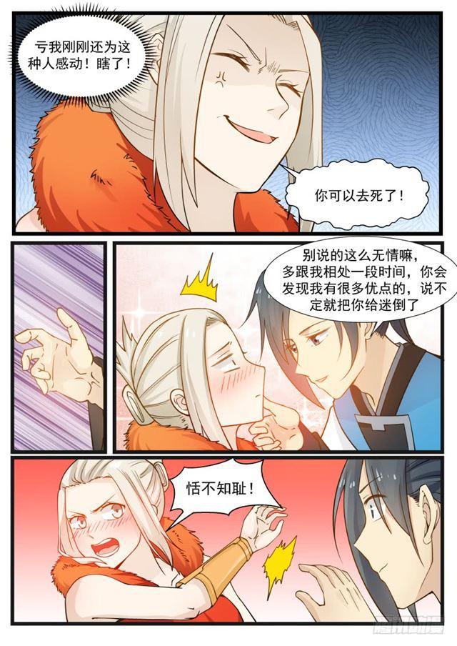 190 好强的气场3