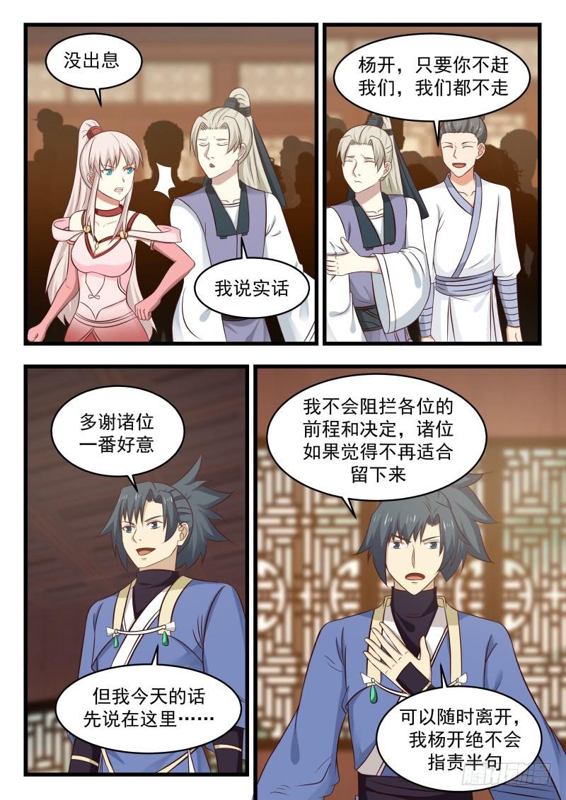 495 我们是不会离开的9