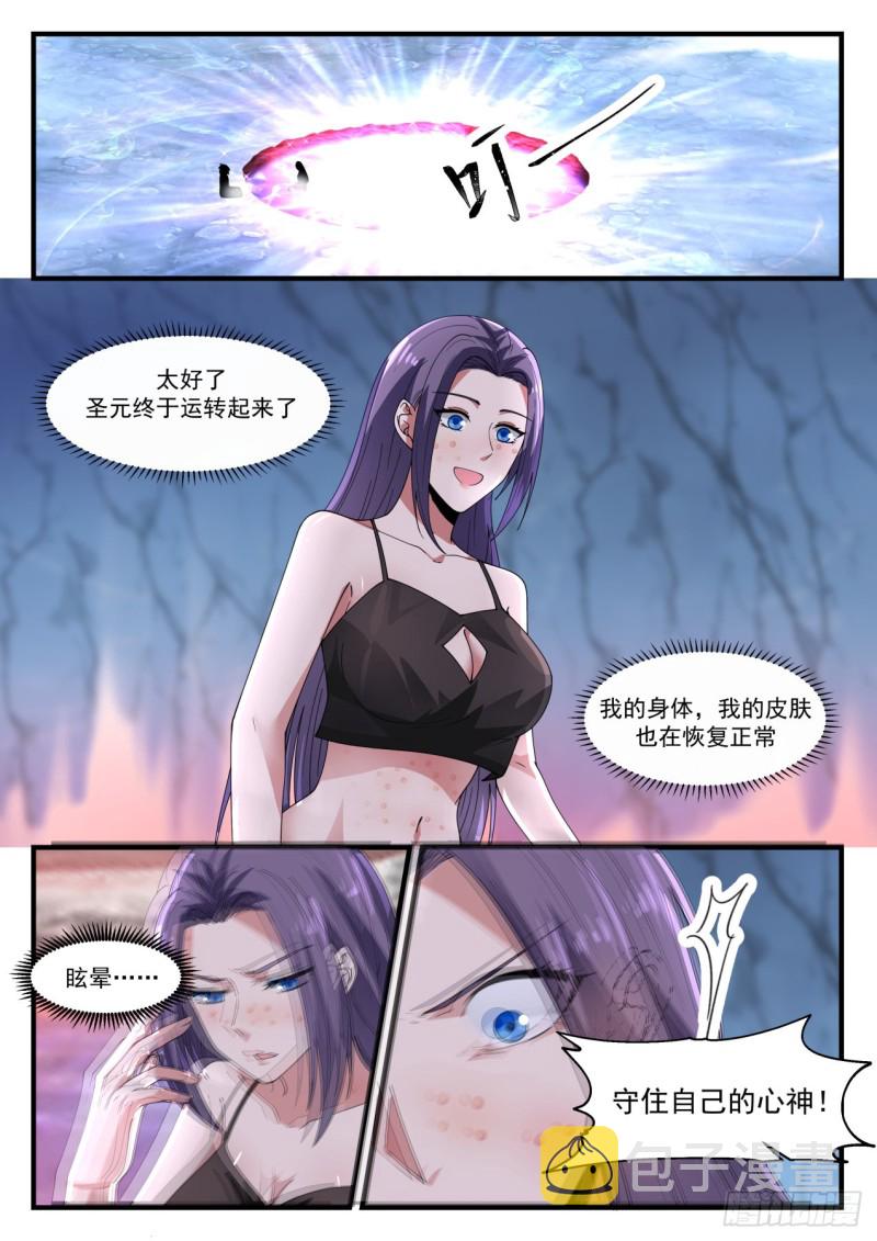 1181 驱毒6