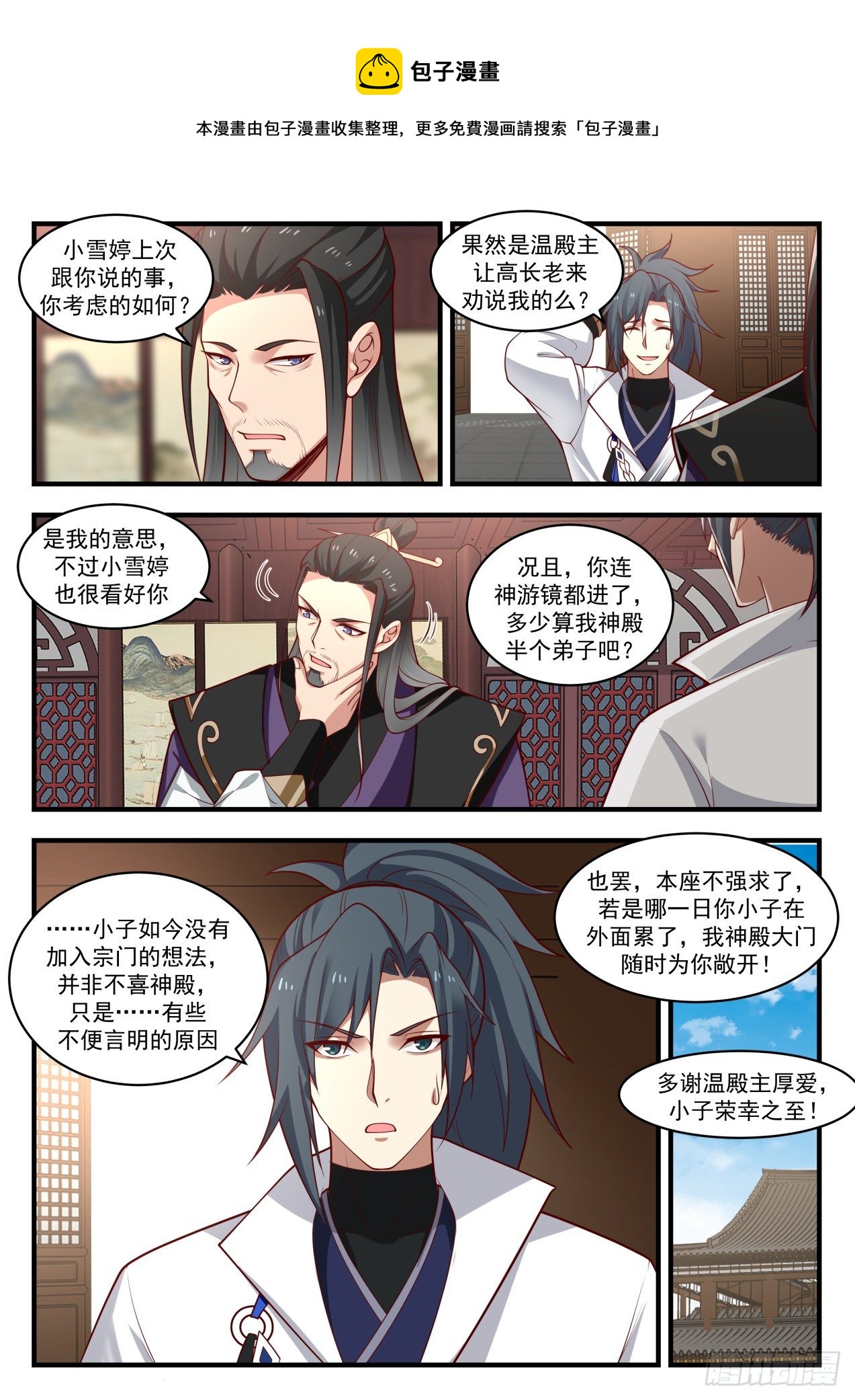 1782 送劫厄难果来7