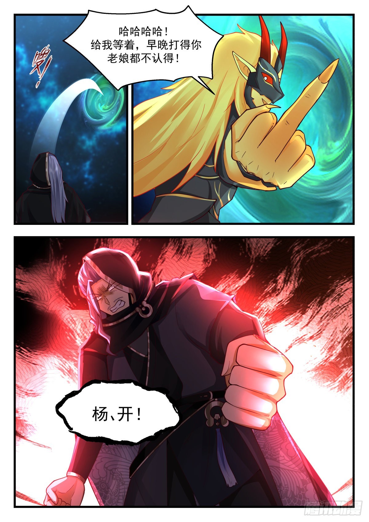 2226 守卫恒罗篇---孤注一掷5