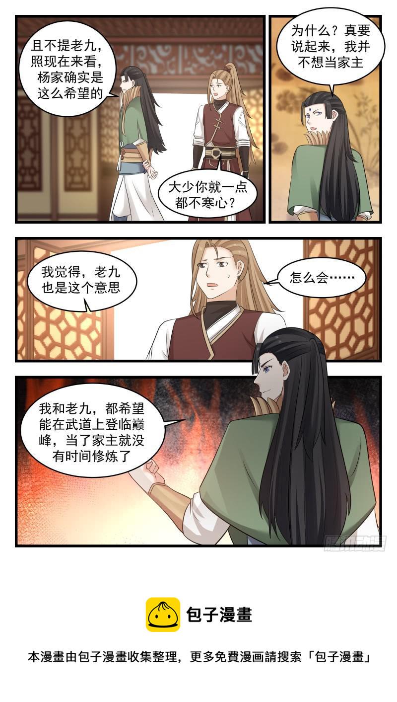 496 夺嫡之战得内幕4