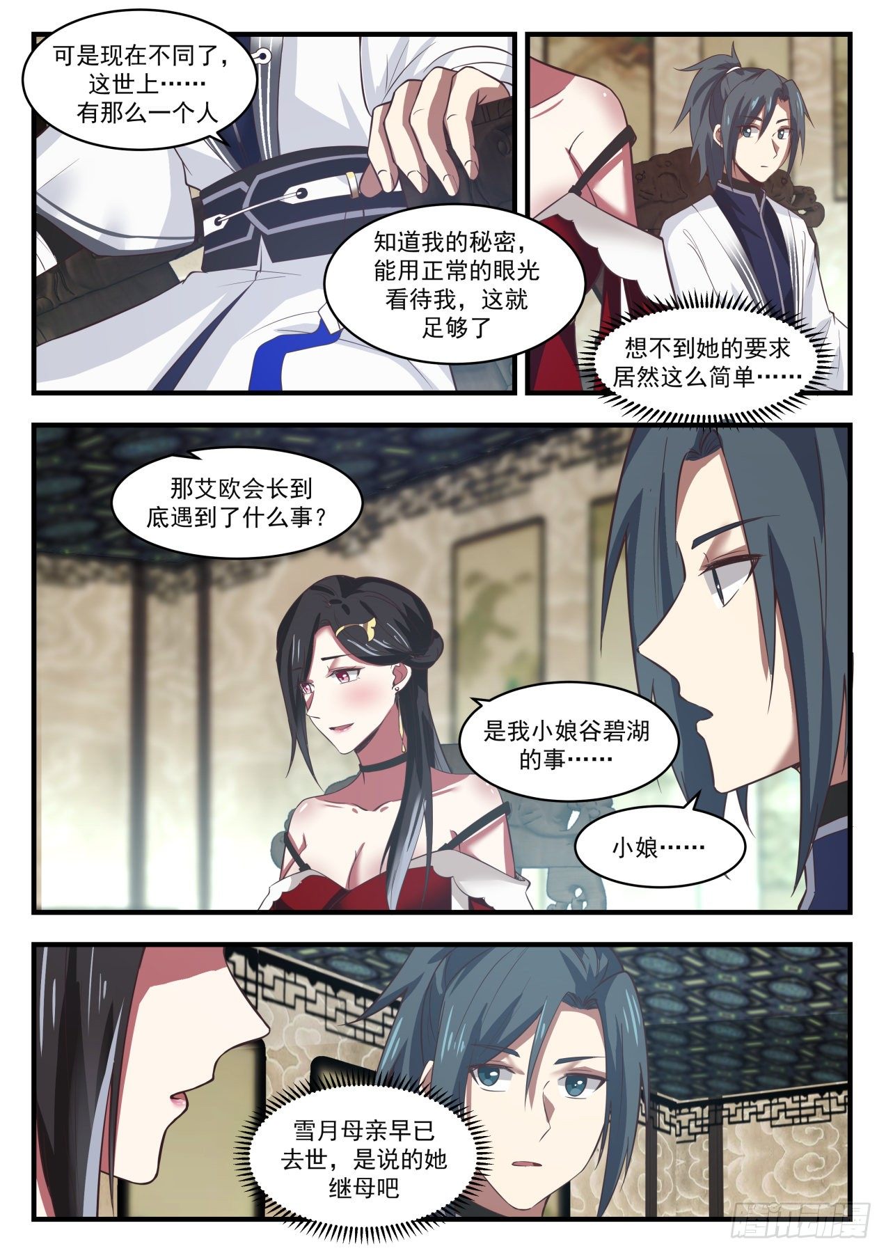 1537 太初转魂丹5