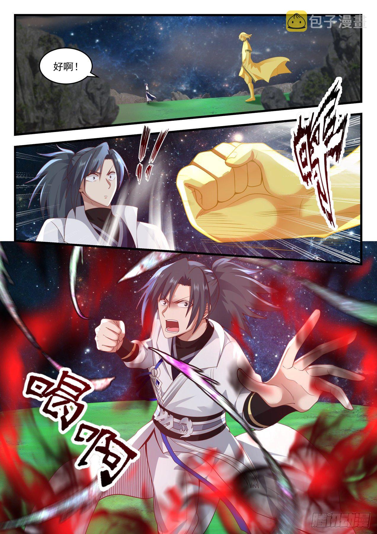 1657 试试法身的实力2