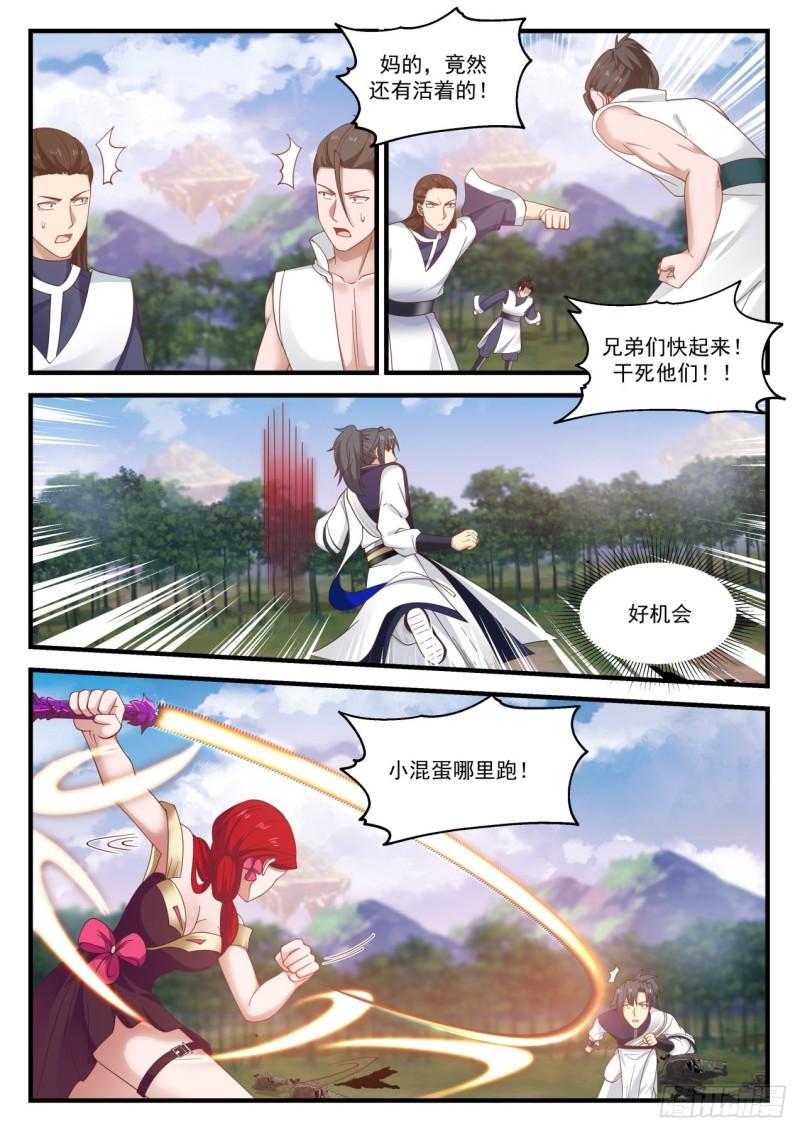 859 以礼待人4