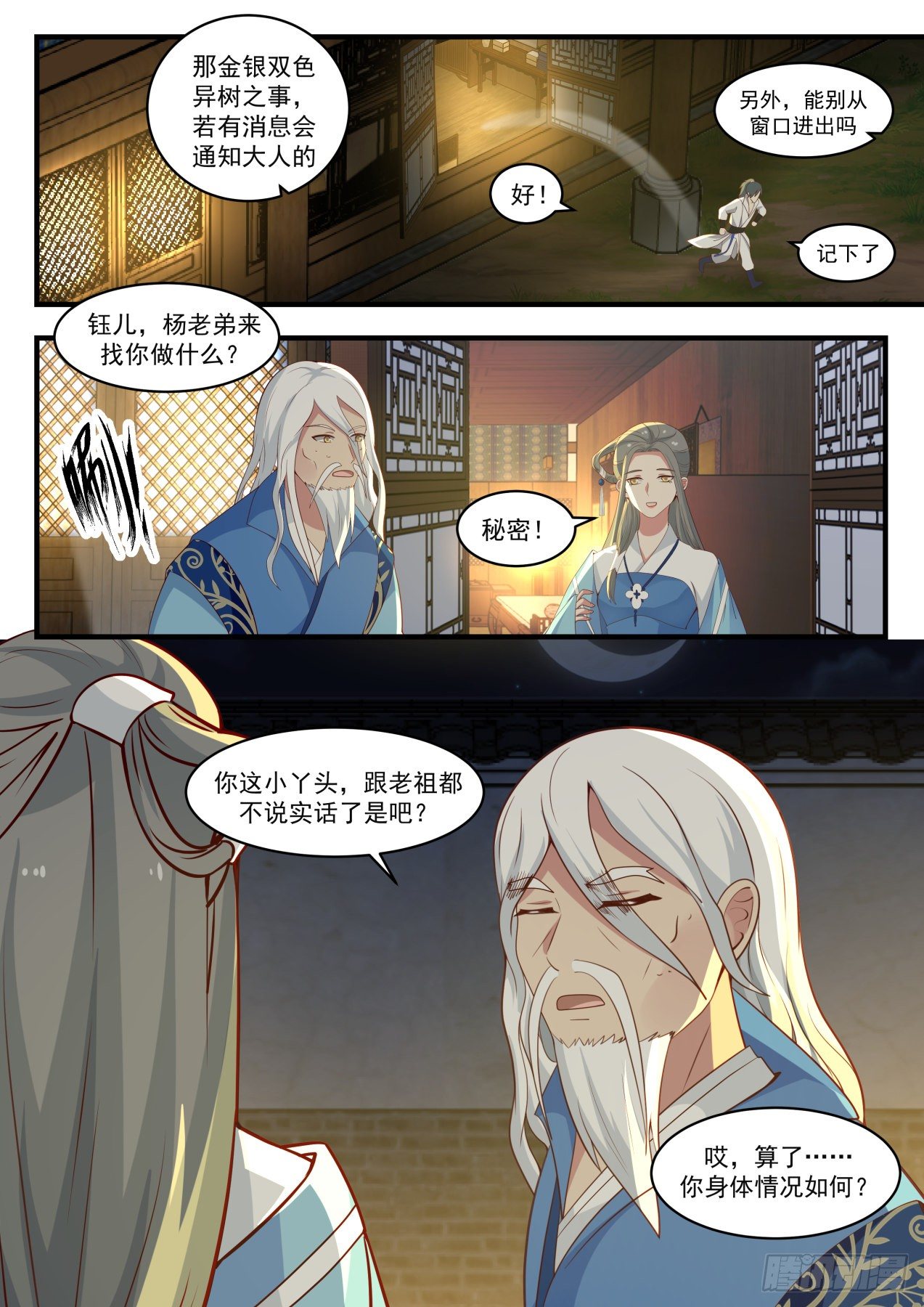 1707 打探10