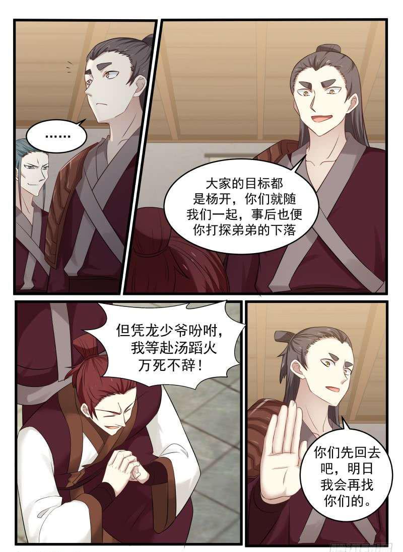 65 尾随而来14