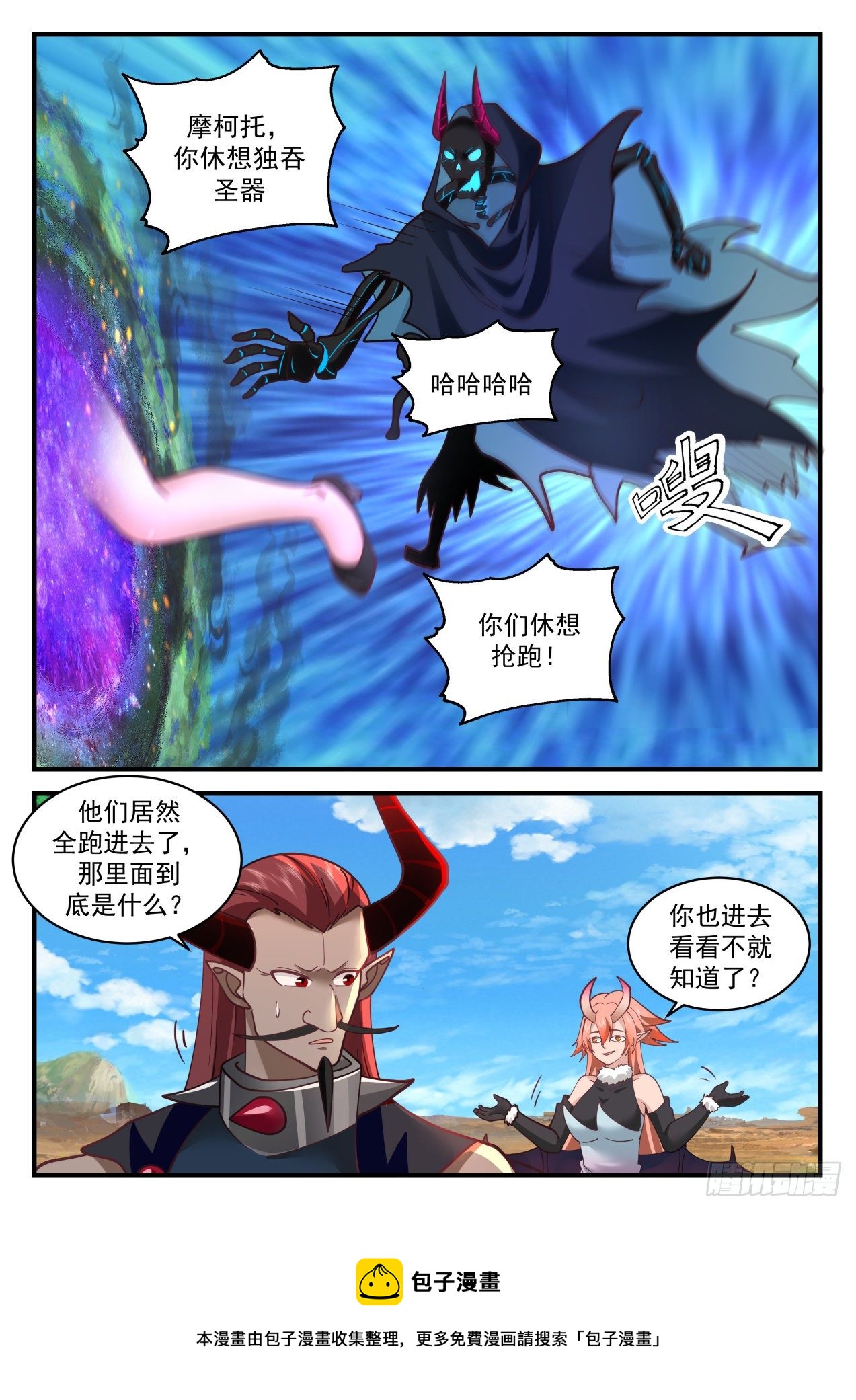 2039 上古秘境篇-不堪一击4