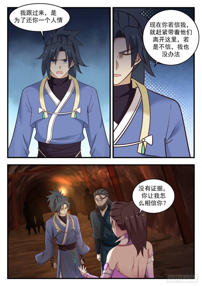 602 危言耸听7