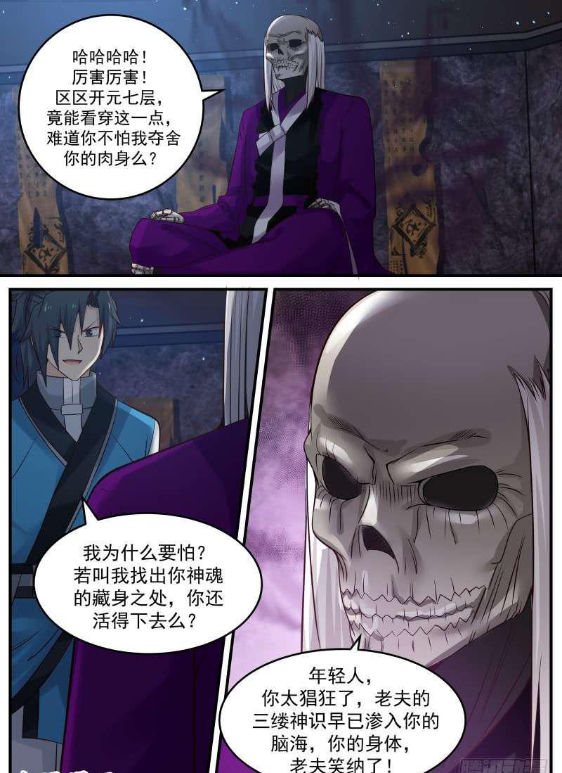 85 不杀你有什麽好处4