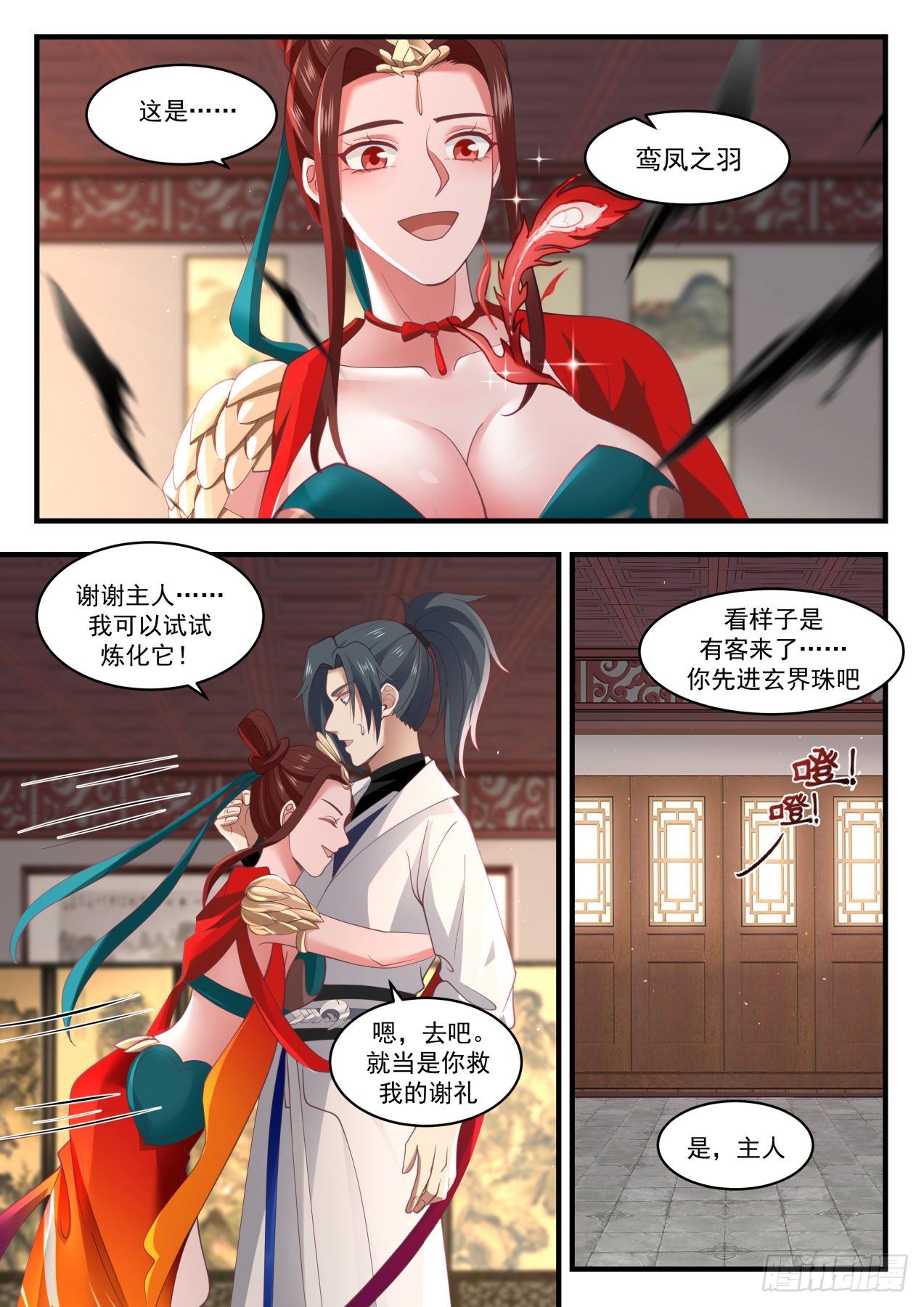 1704 联袂来访3