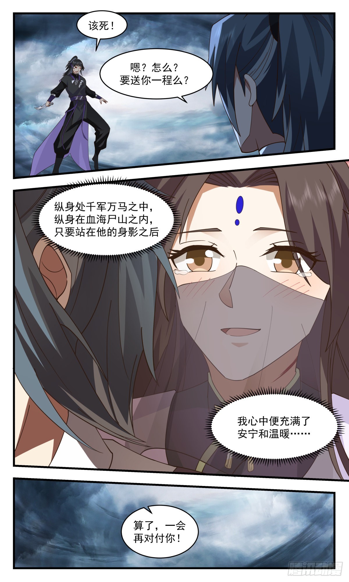 2559 人魔大战篇---虚空大帝11