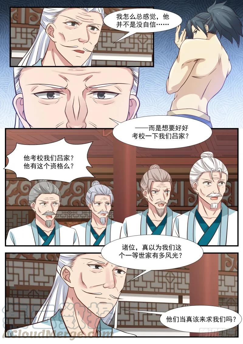 311 需要值得信赖的盟友！4