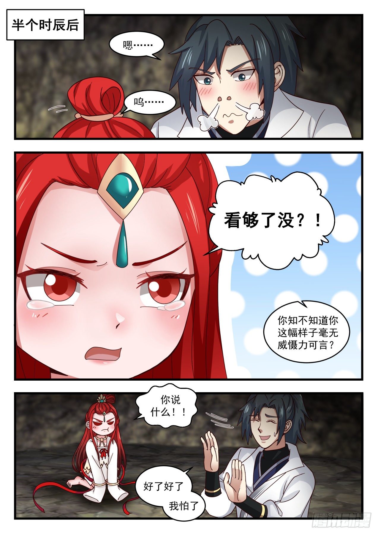 1825 灵傀肉身4
