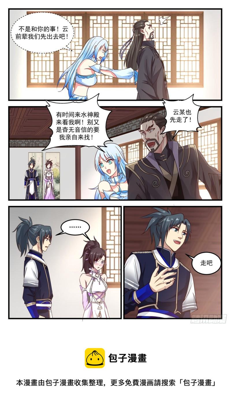 751 观摩大师炼丹7