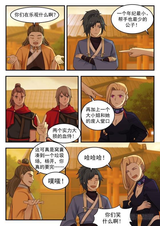 365 不被看好12