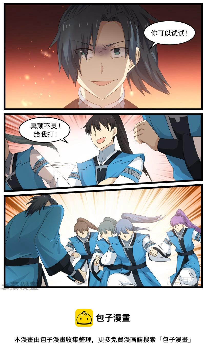 57 怪胎3