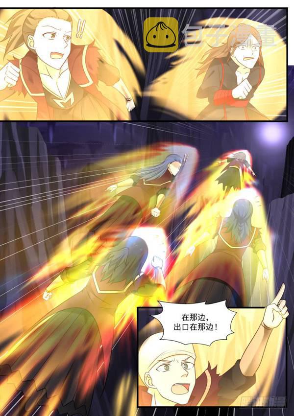 281 魑魅魍魉！6
