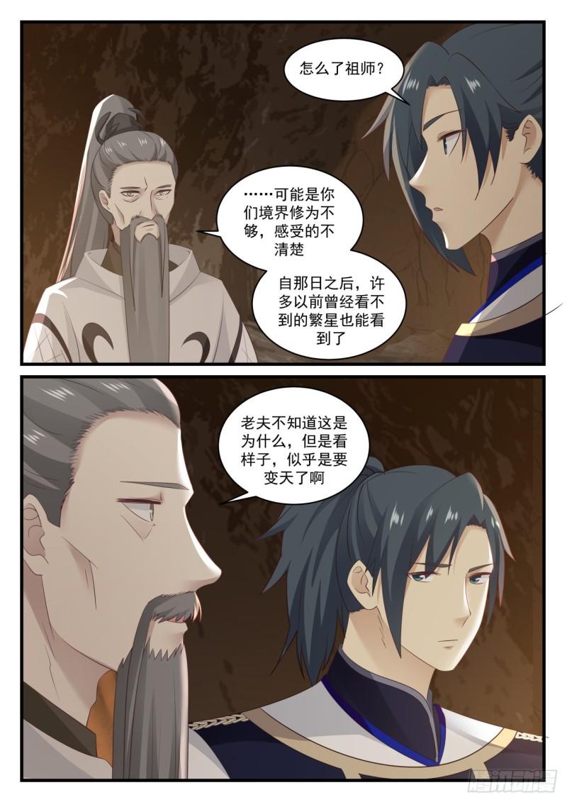814 天下不只有人族一族6