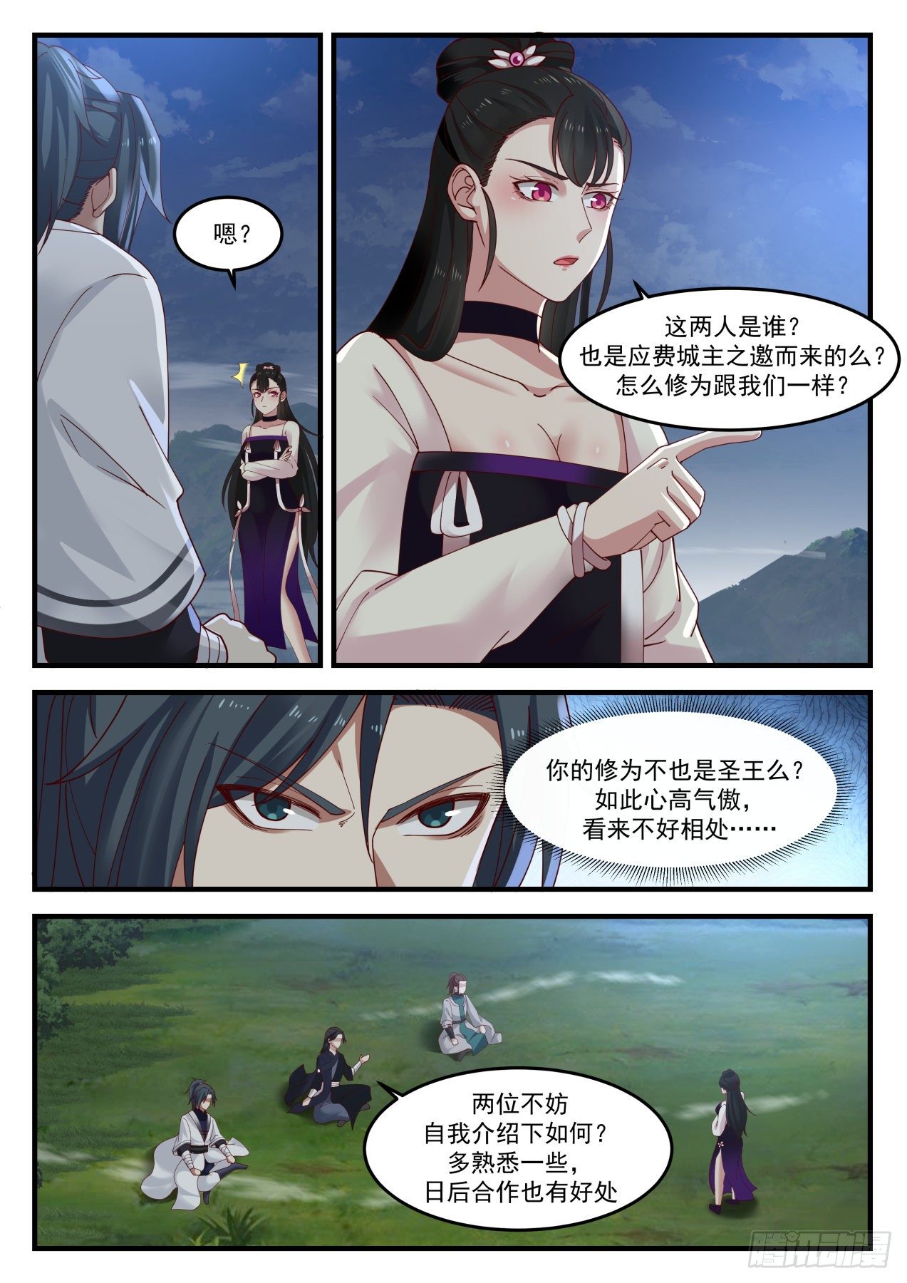 1242 汇合6