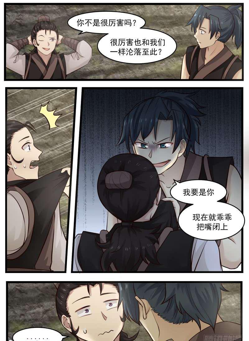 113 离间5