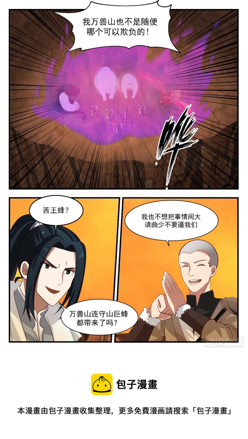 1128 赶人5