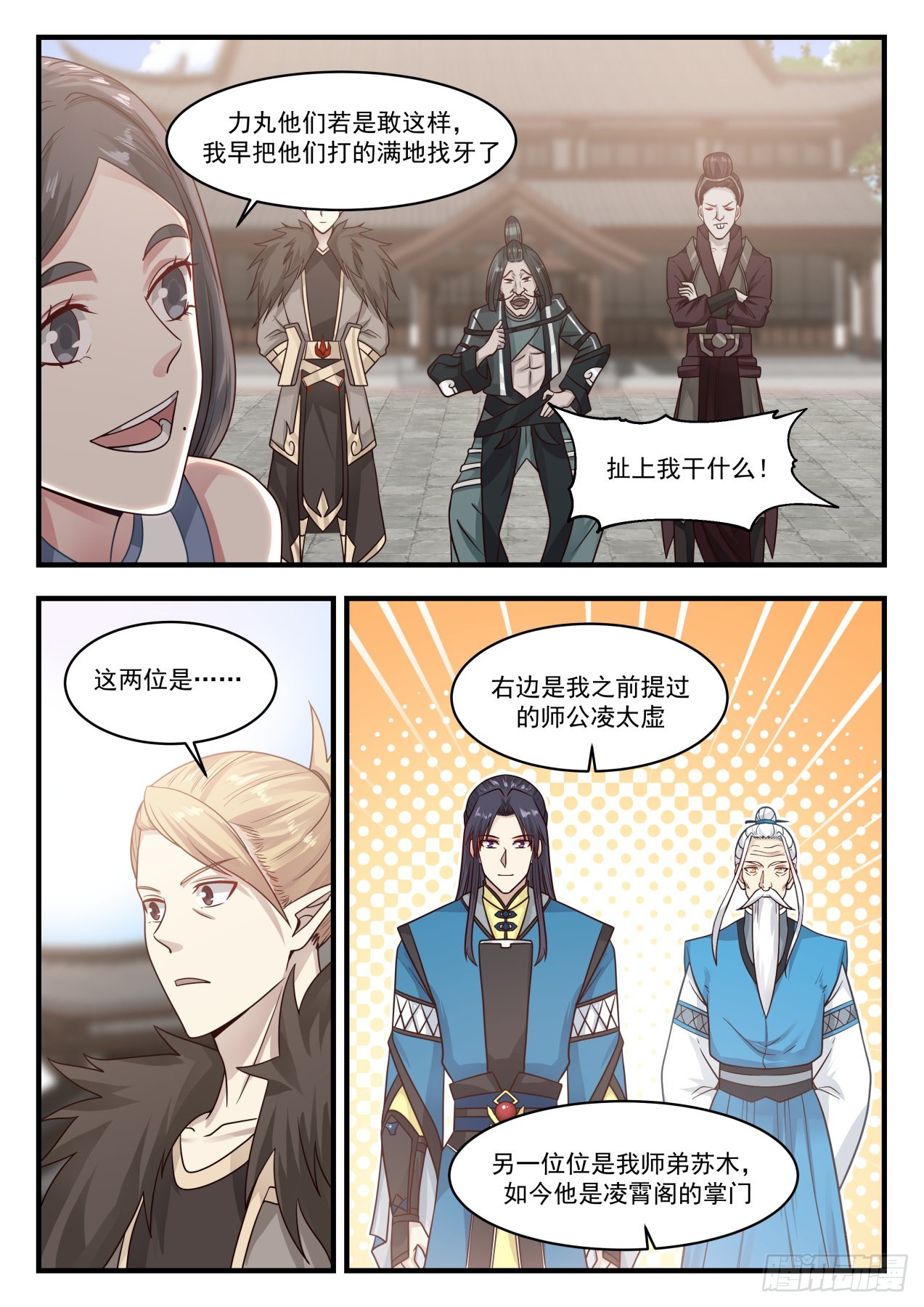 812 认祖归宗8