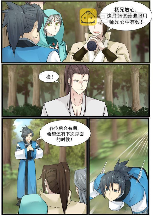 161 九星剑的追击4