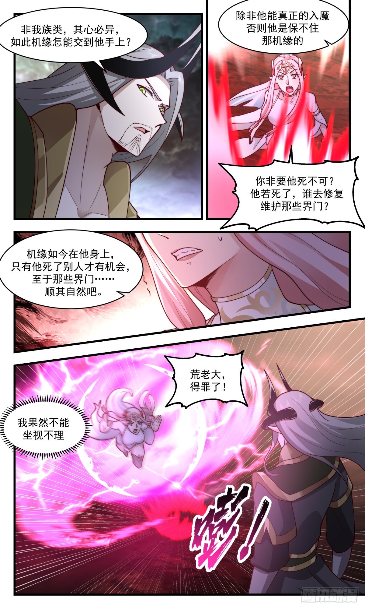 2435 人魔大战篇---插翅难飞3