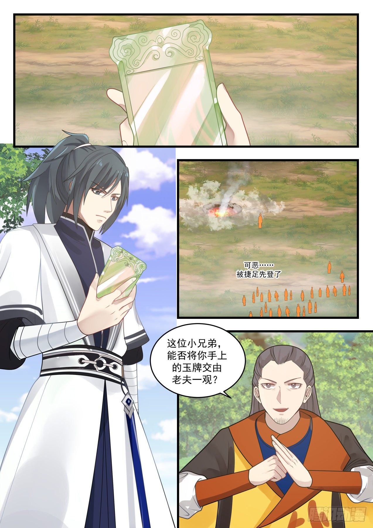 1297 蚀骨离火灯12