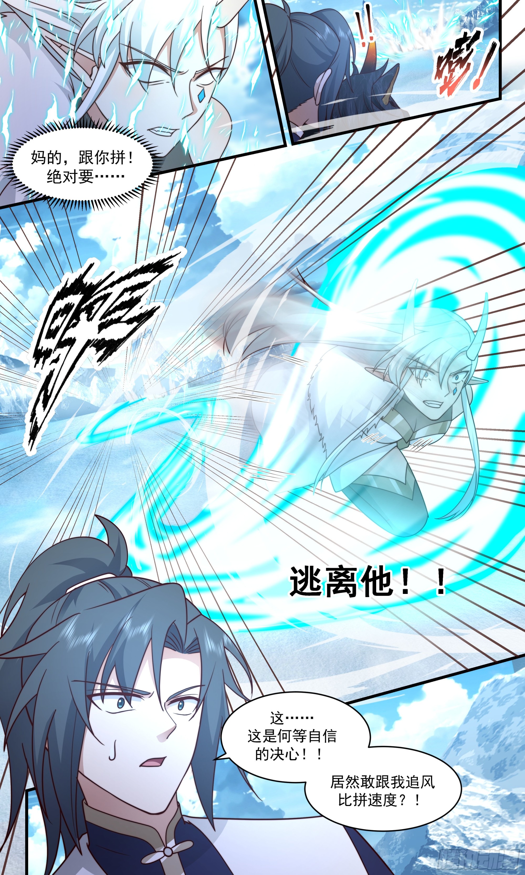 2452 人魔大战篇---她逃他追12
