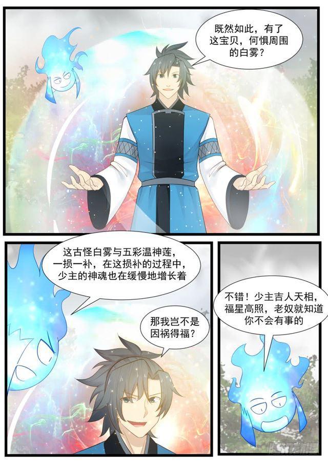 194 怕是个宝贝2