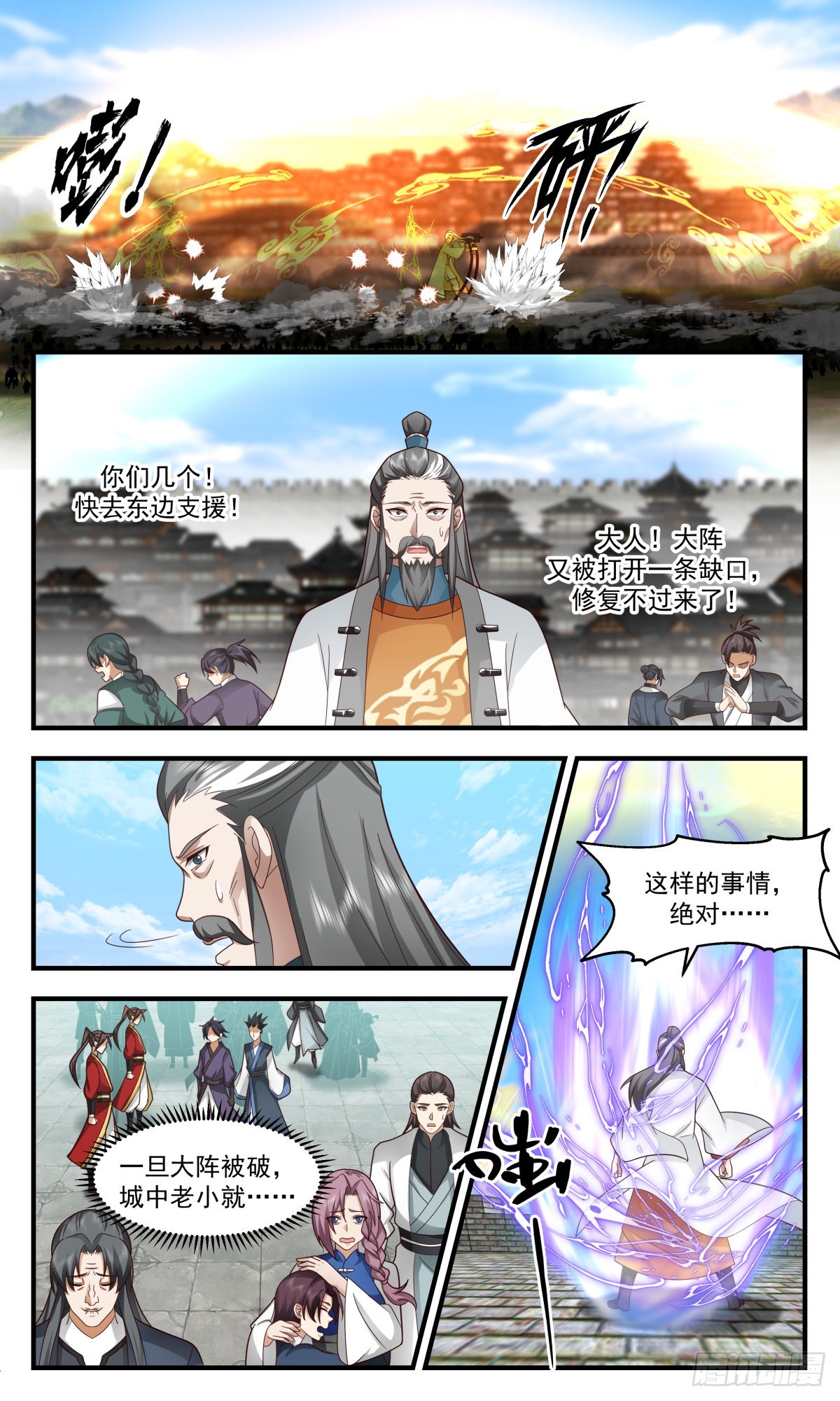 2346 人魔大战篇---一夫当关11