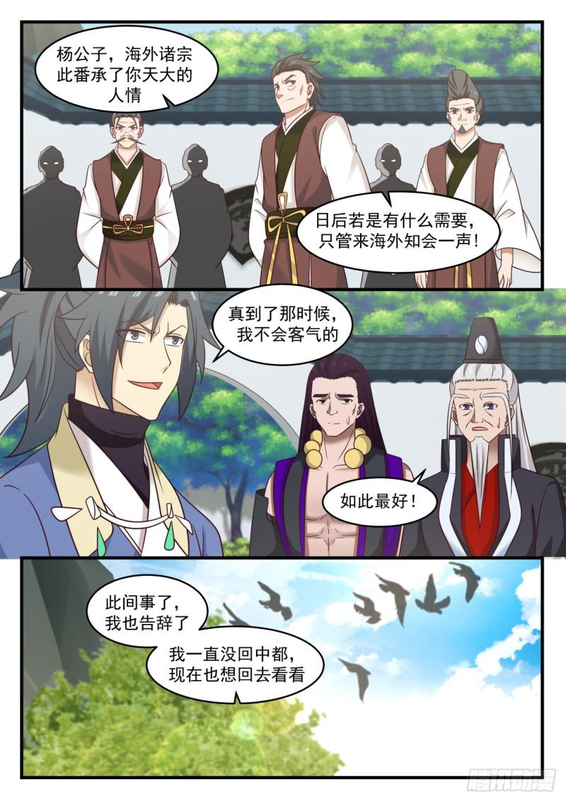 569 物归原主8
