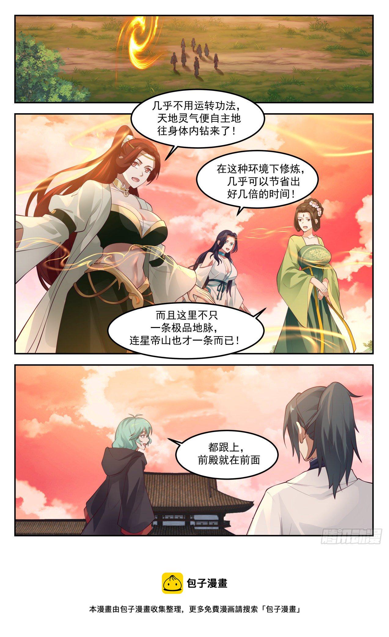 1303 凌霄宗9