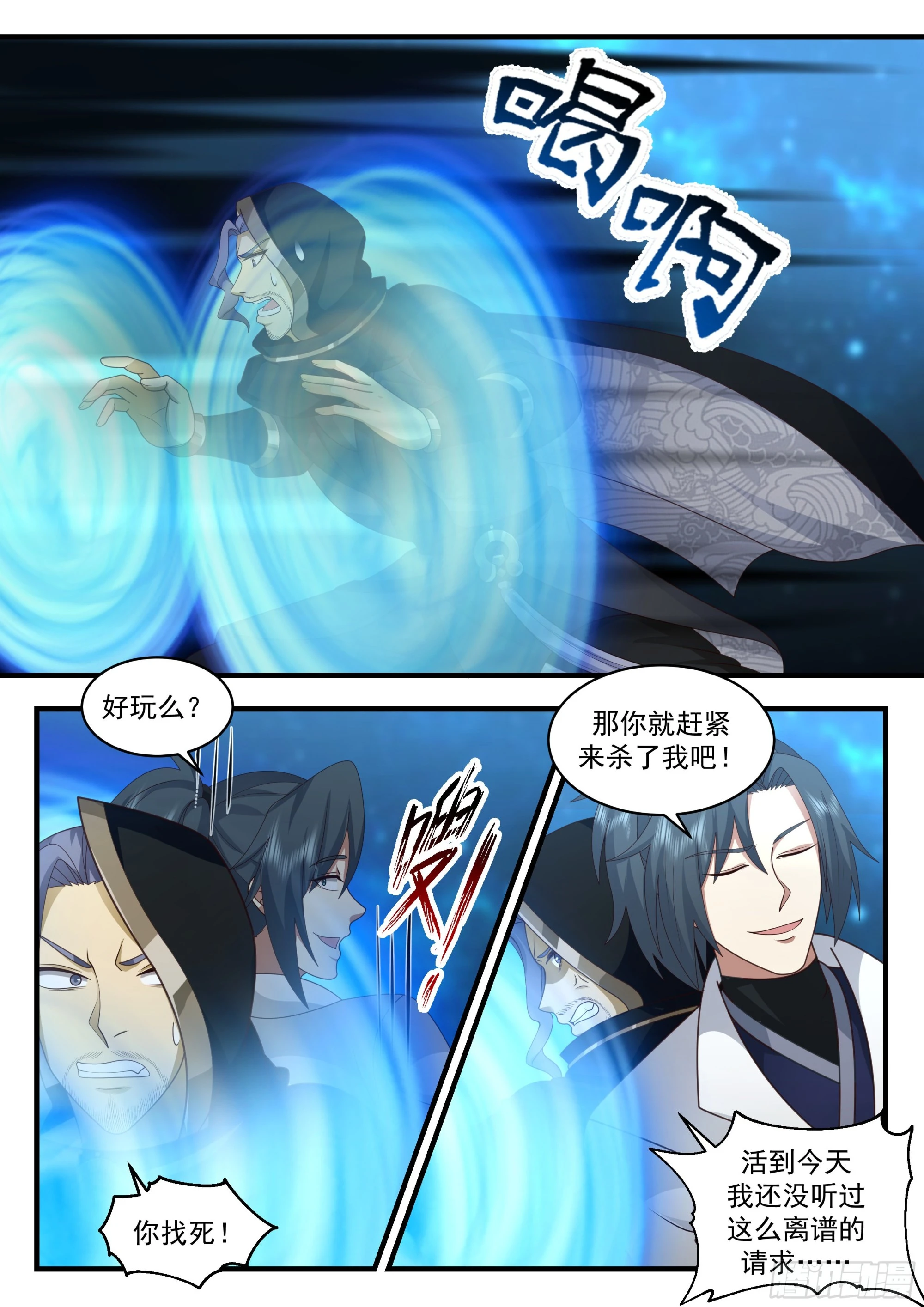 2228 守卫恒罗篇---大凶之兆5